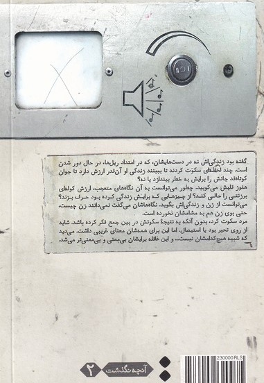 بی اسمی